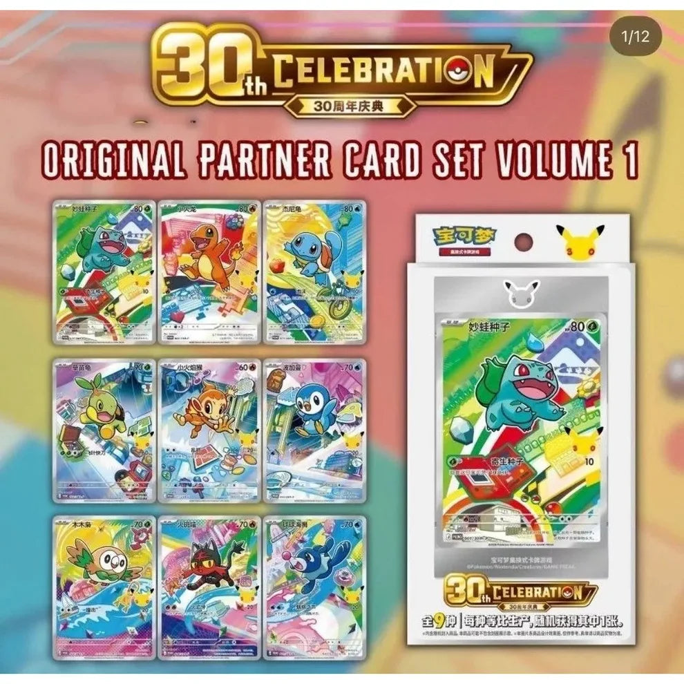 POKEMON: 30th Anniversary Celebration Vol.1 - Special Collection CHN – foto 2