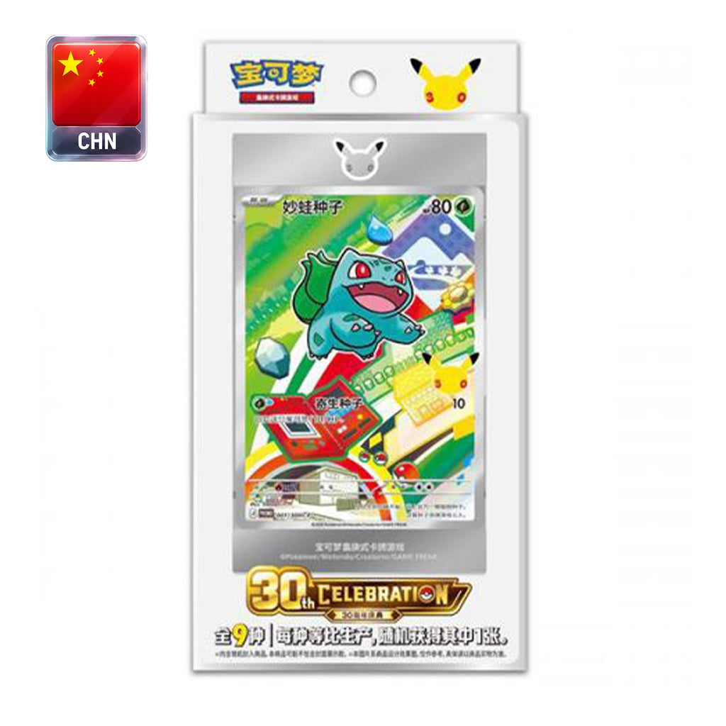 POKEMON: 30th Anniversary Celebration Vol.1 - Special Collection CHN – foto 5