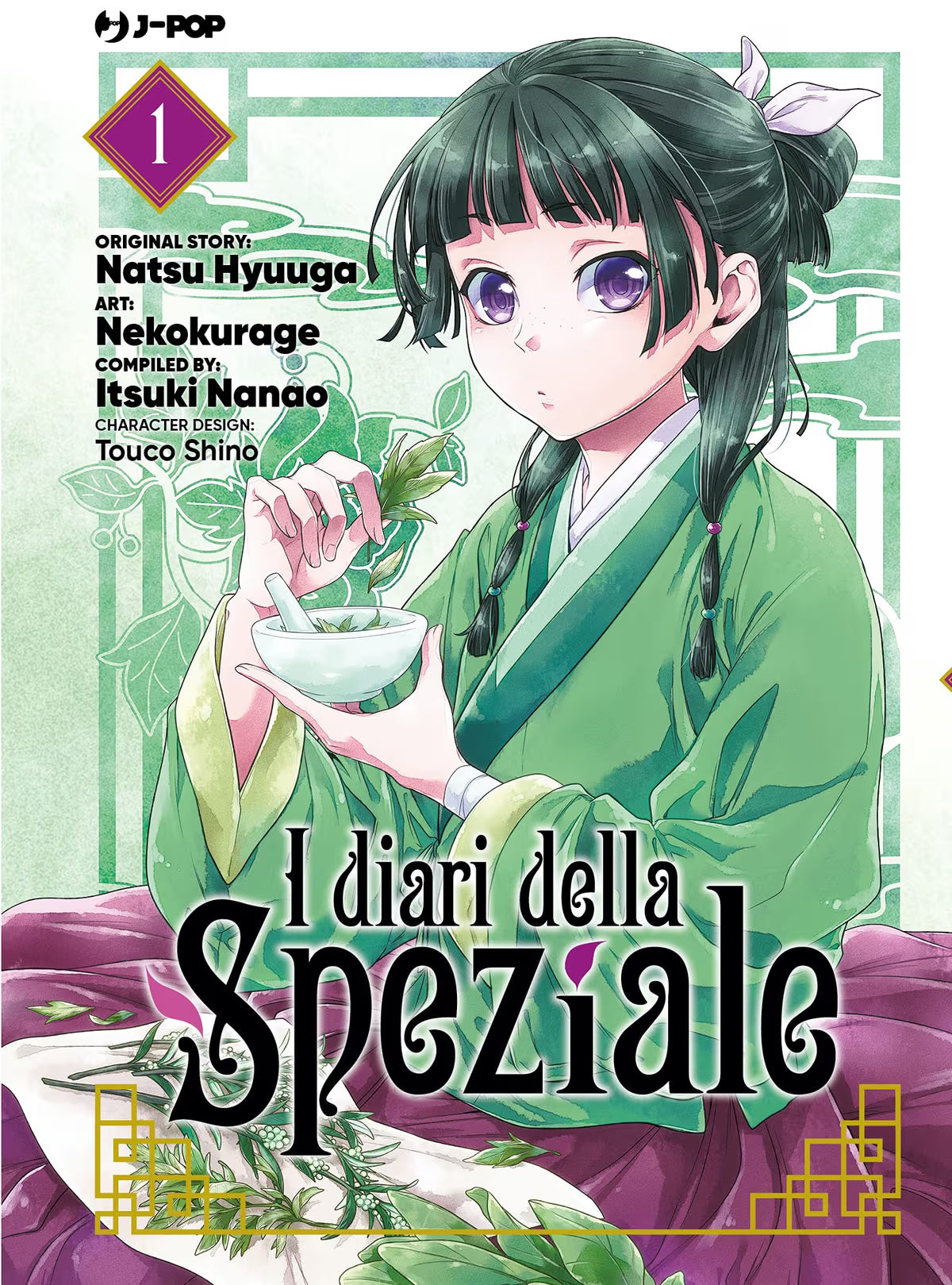 [PREORDER] I Diari della speziale 1