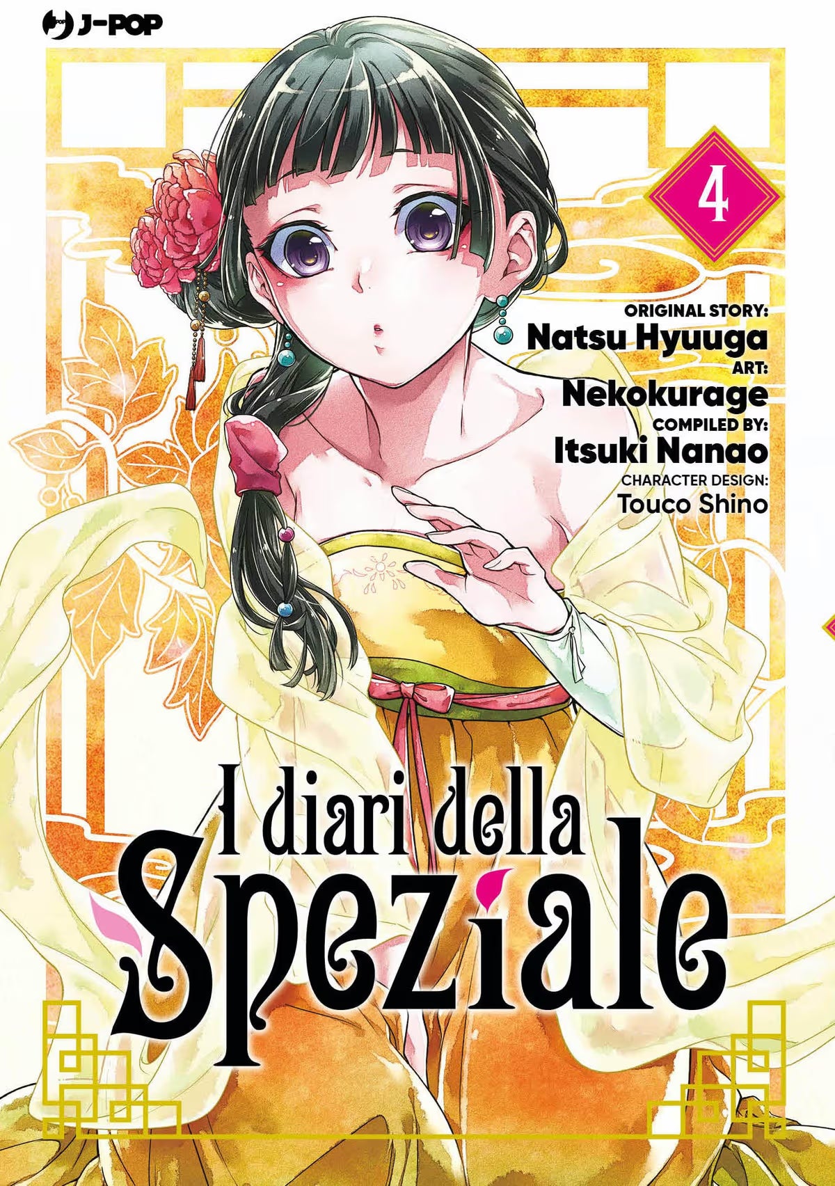 [PREORDER] I Diari della speziale 4