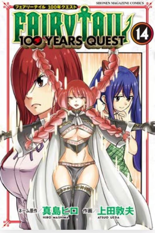 FAIRY TAIL 100 YEARS QUEST 14