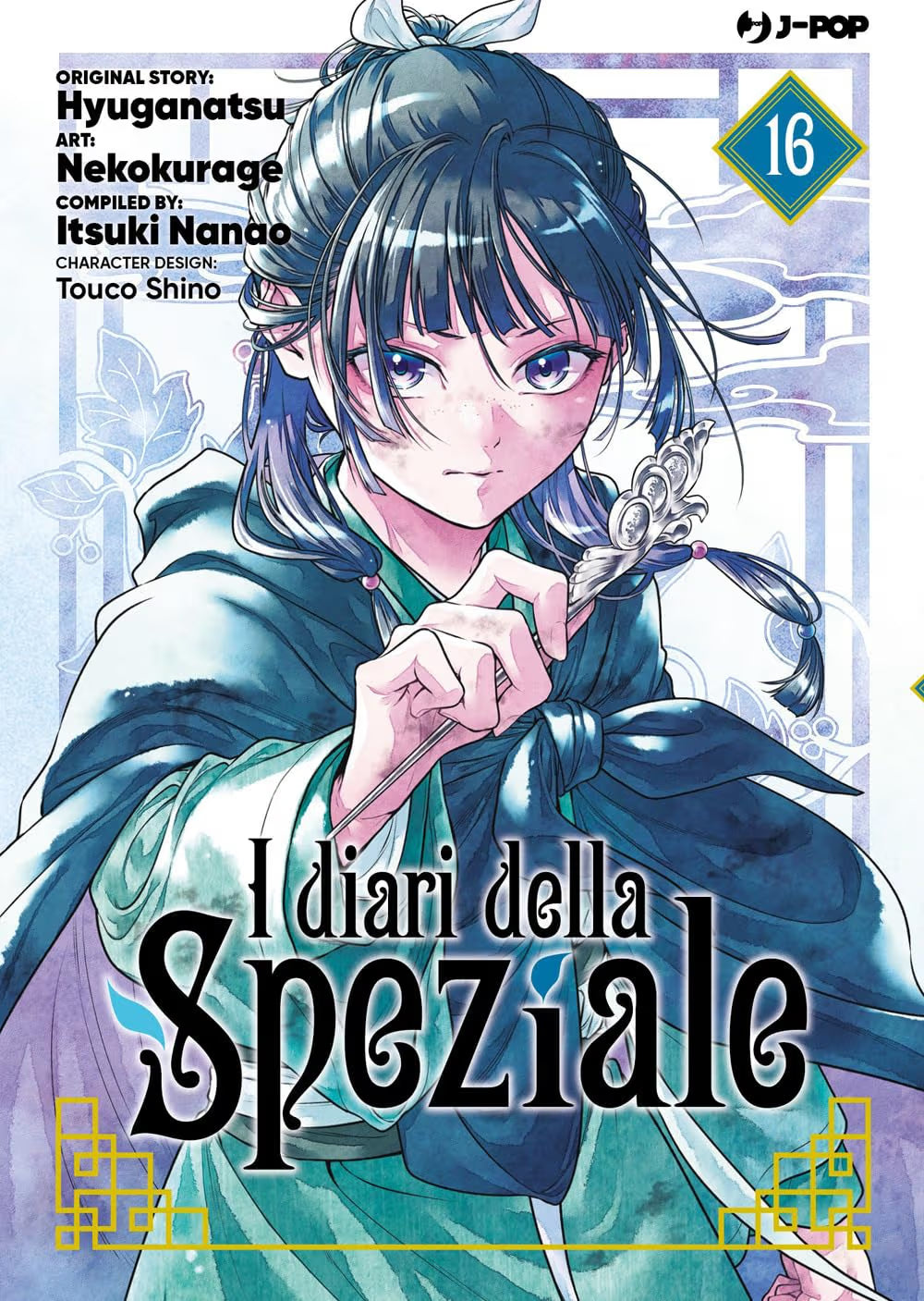 [PREORDER] I Diari della speziale 16