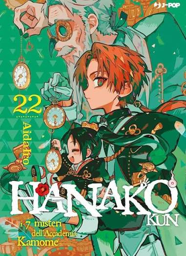 HANAKO-KUN 22