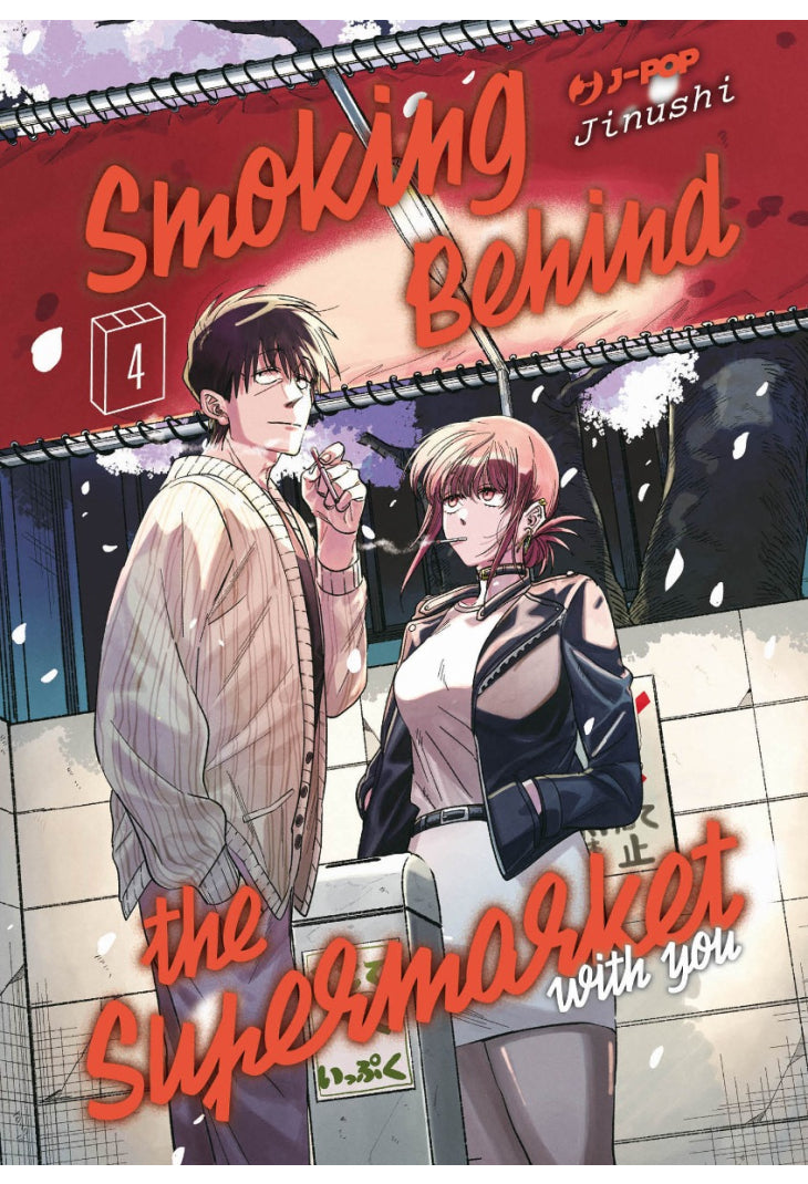 [PREORDER] SMOKING BEHIND THE SUPERMARKET WITH YOU VOL.4